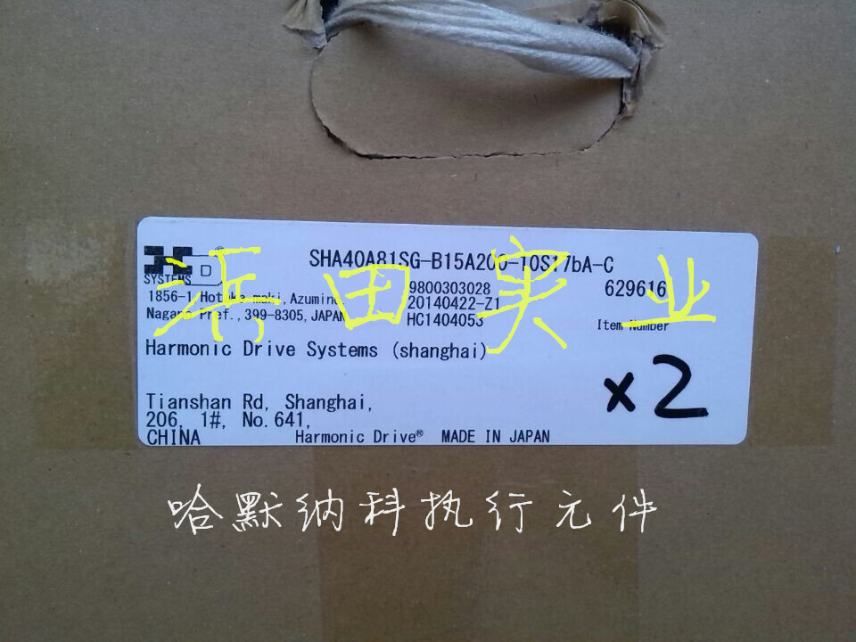日本哈默納科諧波減速機代理SHD-25-50-2UH-LW